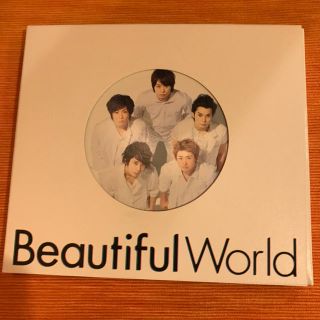 アラシ(嵐)の値下げしました! Beautiful World(ポップス/ロック(邦楽))