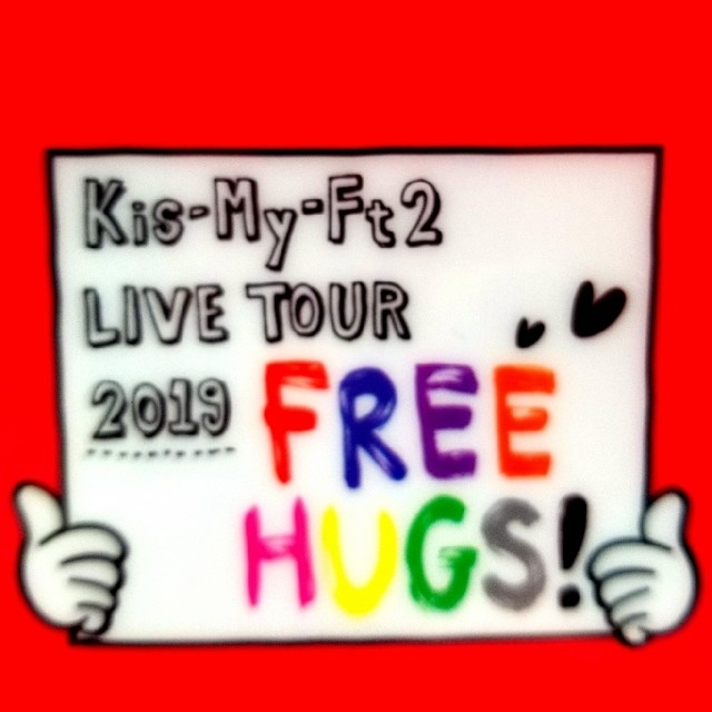 Kis-My-Ft2 FREE HUGS男性アイドル