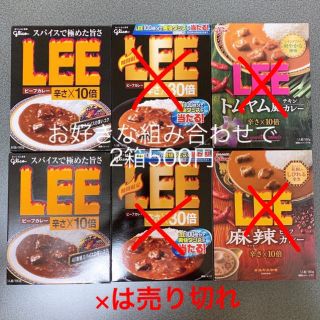 グリコ(グリコ)のLEE レトルトカレー(レトルト食品)