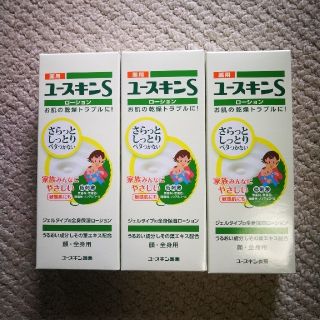 ユースキン(Yuskin)のユースキンS ローション 150ml×3個(化粧水/ローション)