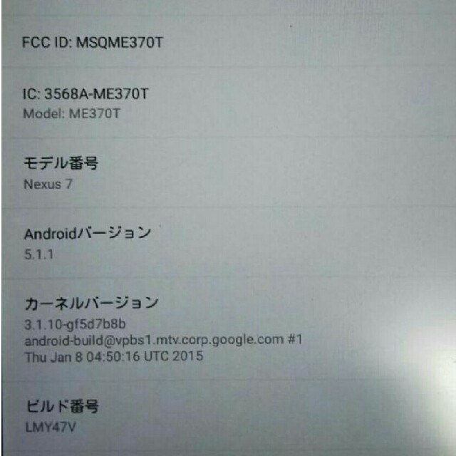 NEXUS7(ネクサス7)のNexus 7 (2012)完動品　箱 充電器 簡易説明書あり スマホ/家電/カメラのPC/タブレット(タブレット)の商品写真