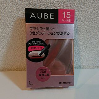 オーブ(AUBE)のオーブ ブラシひと塗りシャドウN15〈レッド系〉(アイシャドウ)