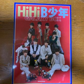 ジャニーズジュニア(ジャニーズJr.)のHiHiB少年  GALAXY BOX(アイドルグッズ)