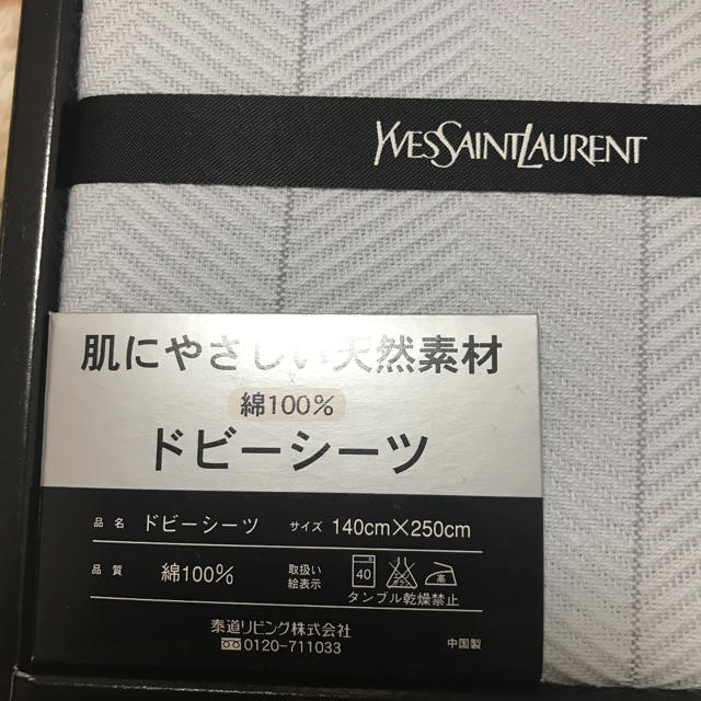 Yves Saint Laurent Beaute(イヴサンローランボーテ)のイブサンローランシーツ インテリア/住まい/日用品の寝具(シーツ/カバー)の商品写真