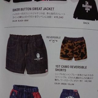 アベイシングエイプ(A BATHING APE)の美品 エイプ bape kids リバーシブル ショートパンツ ハーフパンツ(パンツ/スパッツ)