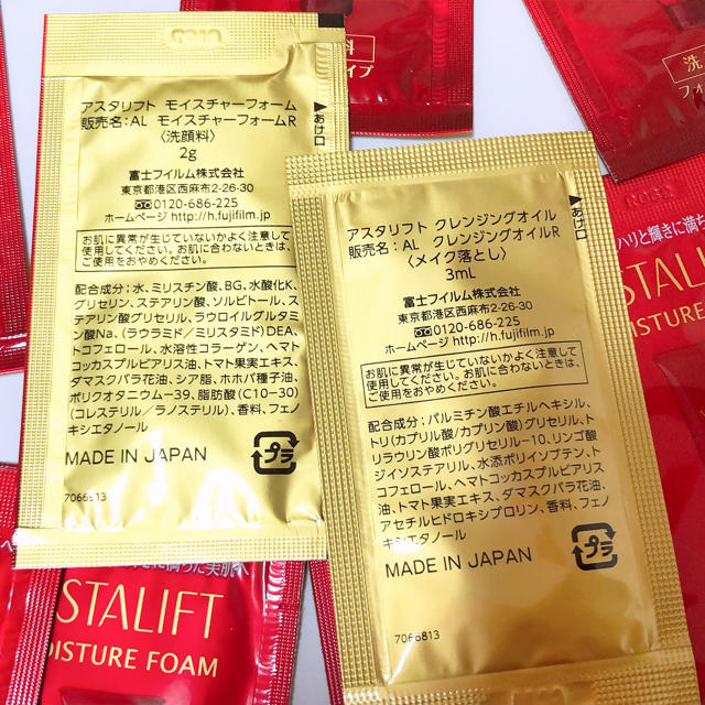 ASTALIFT(アスタリフト)のアスタリフトスキンケアセット コスメ/美容のキット/セット(サンプル/トライアルキット)の商品写真