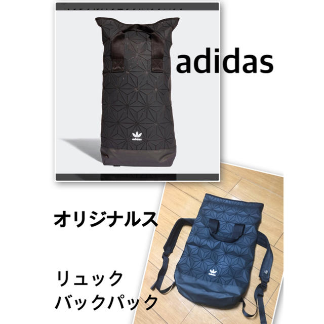 adidas(アディダス)のアディダス オリジナルス リュック バックパック メンズのバッグ(バッグパック/リュック)の商品写真