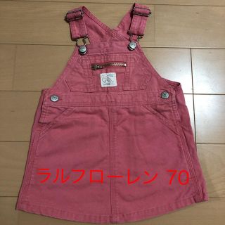 ポロラルフローレン(POLO RALPH LAUREN)のラルフローレン ジャンパースカート 6-12m 70(その他)