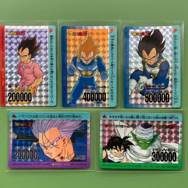 ドラゴンボール　カードダス　アマダ