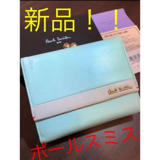 ポールスミス(Paul Smith)の【新品！正規品】Paul Smith 折財布 カラーブロック ミント(財布)