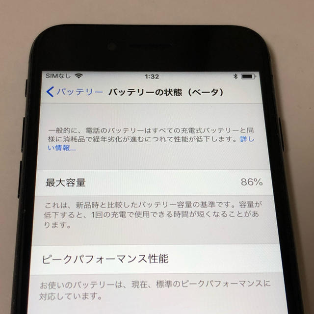 ■SIMフリーiPhone7  256GB ブラック 判定◯ 残債なし■ スマホ/家電/カメラのスマートフォン/携帯電話(スマートフォン本体)の商品写真