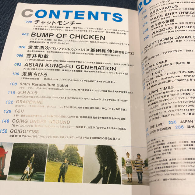 ROCKIN' ON JAPAN 宮本浩次 × 峯田和伸 エンタメ/ホビーの雑誌(音楽/芸能)の商品写真