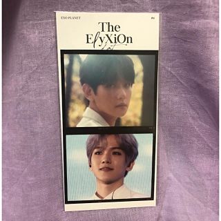 エクソ(EXO)のEXO Elyxion dot フィルムセット ベッキョン(K-POP/アジア)