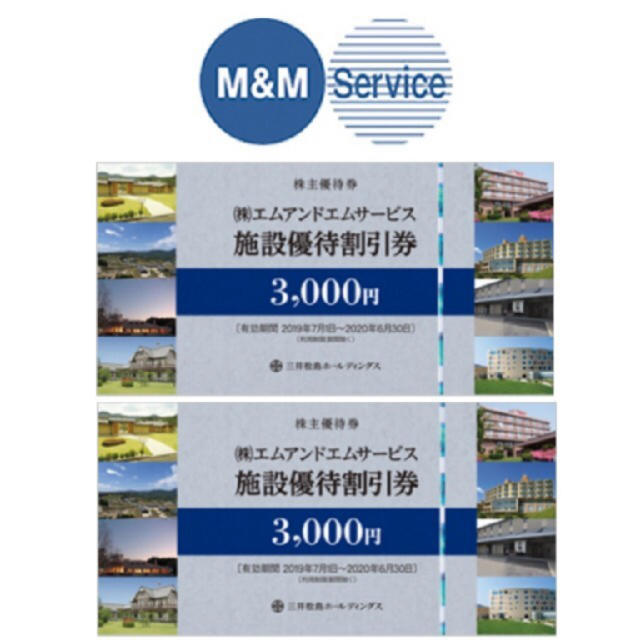 M&M(エムアンドエム)の施設優待割引券 3000円 2枚セット 三井松島 株主優待  チケットの優待券/割引券(宿泊券)の商品写真