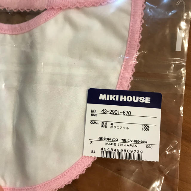 mikihouse(ミキハウス)のミキハウス、スタイ靴下セット キッズ/ベビー/マタニティのこども用ファッション小物(ベビースタイ/よだれかけ)の商品写真