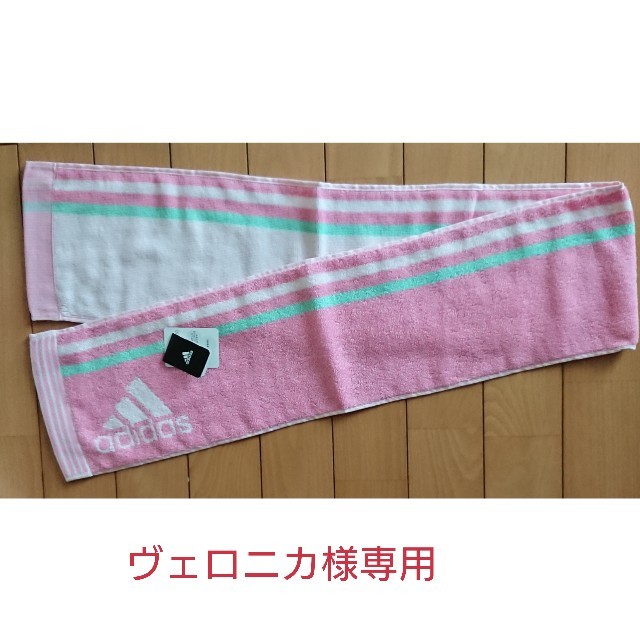 adidas(アディダス)のヴェロニカ様専用 新品未使用☆adidas マフラータオル 2枚 インテリア/住まい/日用品の日用品/生活雑貨/旅行(タオル/バス用品)の商品写真