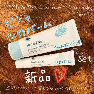 イニスフリー(Innisfree)のイニスフリー ビジャ シカバーム&フェイシャルフォーム セット おまけ付き(フェイスクリーム)