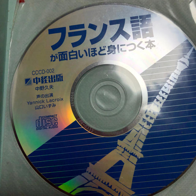 Cd付き フランス語が面白いほど身につく本の通販 By Woshiqingwa S Shop ラクマ Cd付き フランス語が面白いほど身につく本の通販 By Woshiqingwa S Shop ラクマ