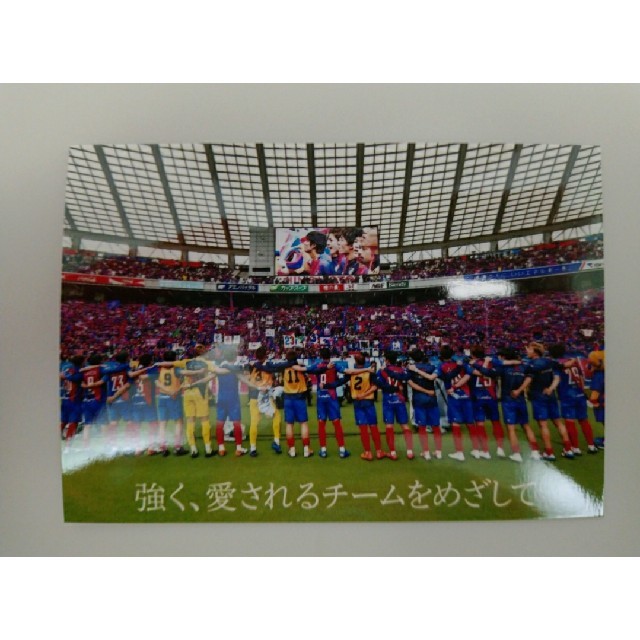 FC東京 公式ケータイサイト オリジナルプロマイド 7/7限定 スポーツ/アウトドアのサッカー/フットサル(応援グッズ)の商品写真