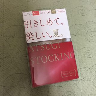 ストッキング(タイツ/ストッキング)