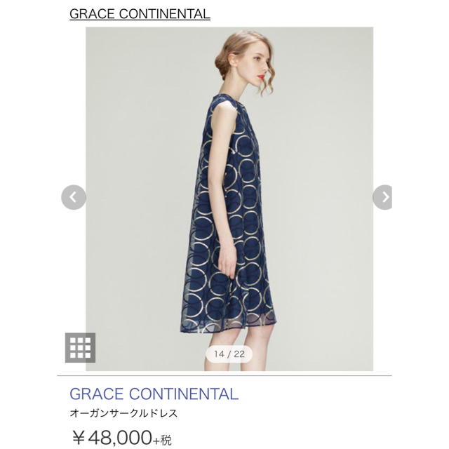Grace Class ドレス????