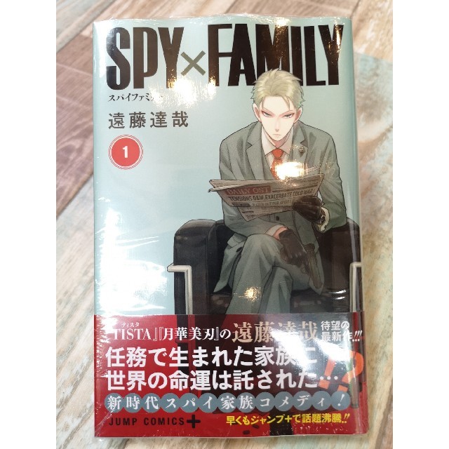 初版/スパイファミリー SPY×FAMILY 1ー12巻