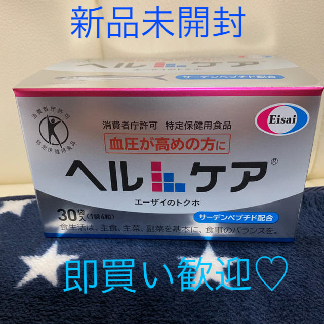 Eisai(エーザイ)のEisai エーザイ ヘルケア【新品未開封・即買い歓迎！】 食品/飲料/酒の健康食品(その他)の商品写真