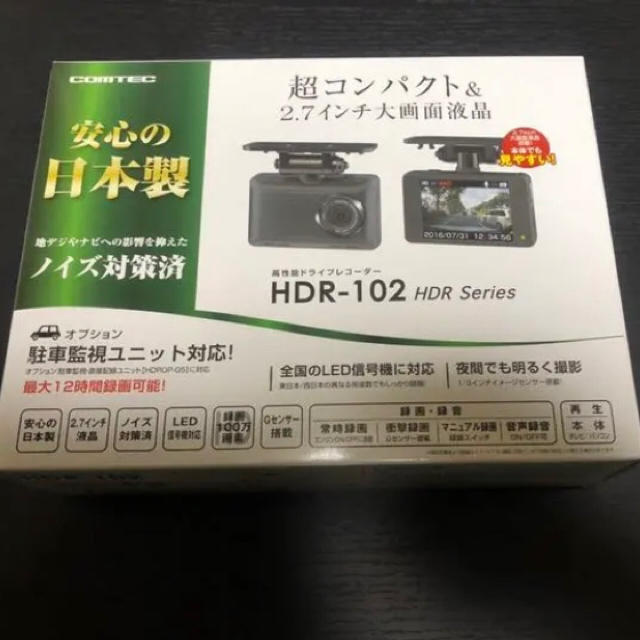新品未開封✨コムテック ドライブレコーダー HDR-102 新品未開封✨コムテック ドライブレコーダー HDR-102