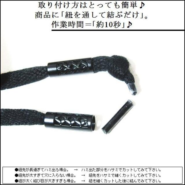 [820]ループエンド コードエンド ストッパー アグレット 靴紐 先端 4個 メンズの靴/シューズ(スニーカー)の商品写真