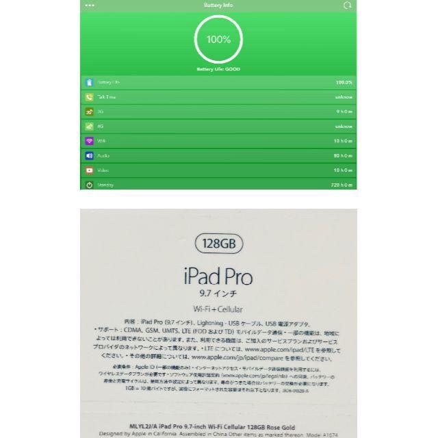 今日最終価格【iPad Pro 9.7インチ128GBローズゴールド 箱あり】 3
