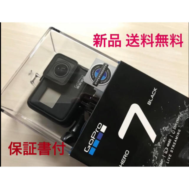 【新品 保証書付】GoPro HERO7 black