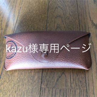 レイバン(Ray-Ban)のkazu様専用(サングラス/メガネ)