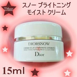 ディオール(Dior)の15ml ディオール スノー スノー ブライトニング モイスト クリーム(フェイスクリーム)