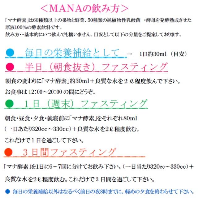 マナ酵素 3本セット 送料込み ✿新品✿ MANA酵素