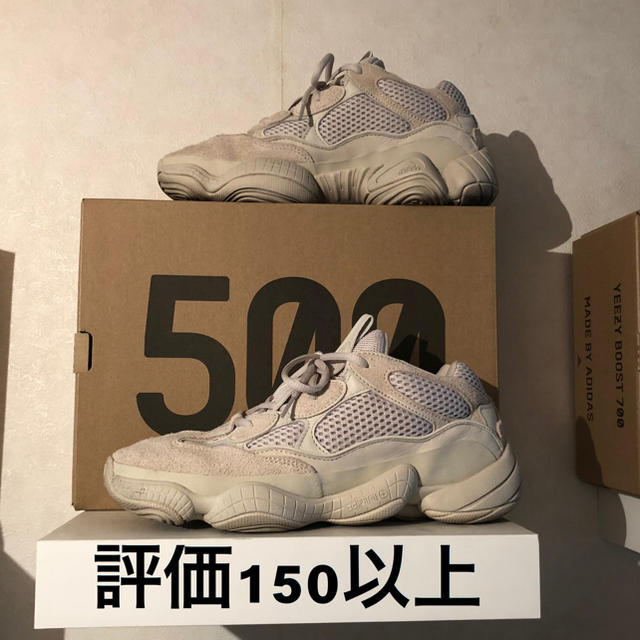 adidas(アディダス)のyeezy boost 500 ベージュ 25.5cm メンズの靴/シューズ(スニーカー)の商品写真