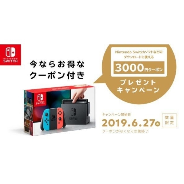 Nintendo Switch ニンテンドースイッチ 任天堂