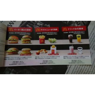 マクドナルド(マクドナルド)の説明注意　マクドナルド　株主優待　1冊分(フード/ドリンク券)