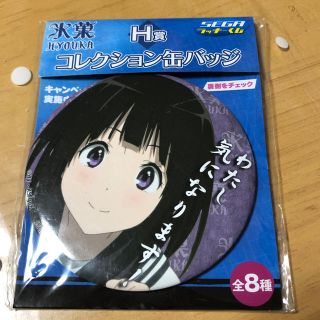氷菓 缶バッジ 千反田える(バッジ/ピンバッジ)