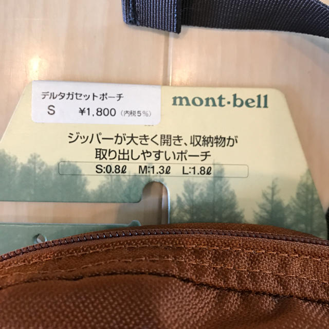 mont bell(モンベル)のモンベルデルタガゼットポーチ S スポーツ/アウトドアのアウトドア(登山用品)の商品写真