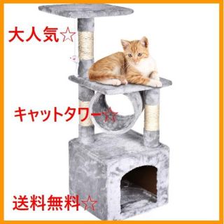 デラックスキャットタワー 猫ハウス 91cm(猫)