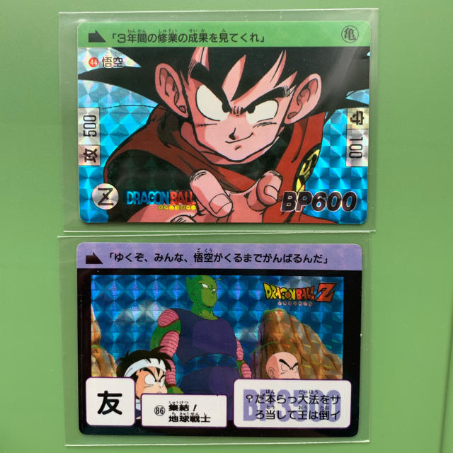 ドラゴンボール カードダス 1989 86集結！地球戦士 他 4枚セット