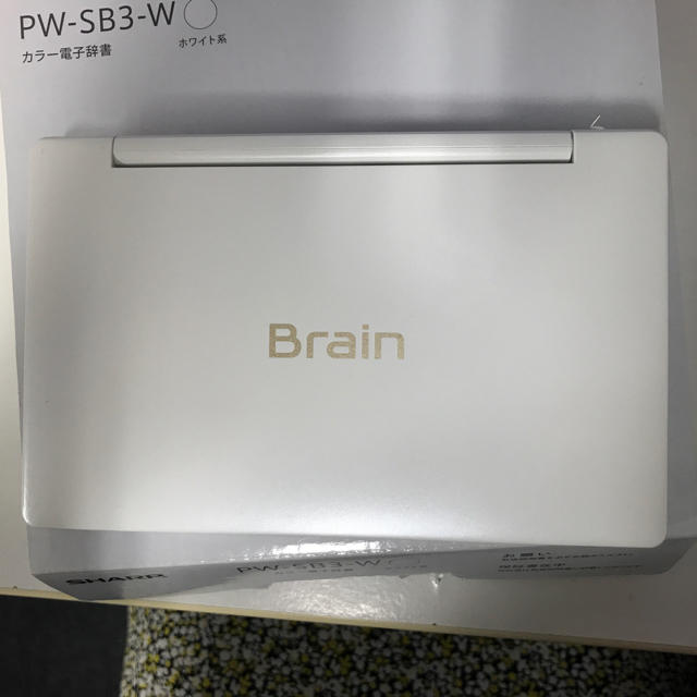 SHARP】Brain PW-SB3-W - 電子ブックリーダー