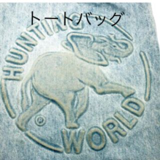 ハンティングワールド(HUNTING WORLD)のハンティングワールド トートバッグ(トートバッグ)