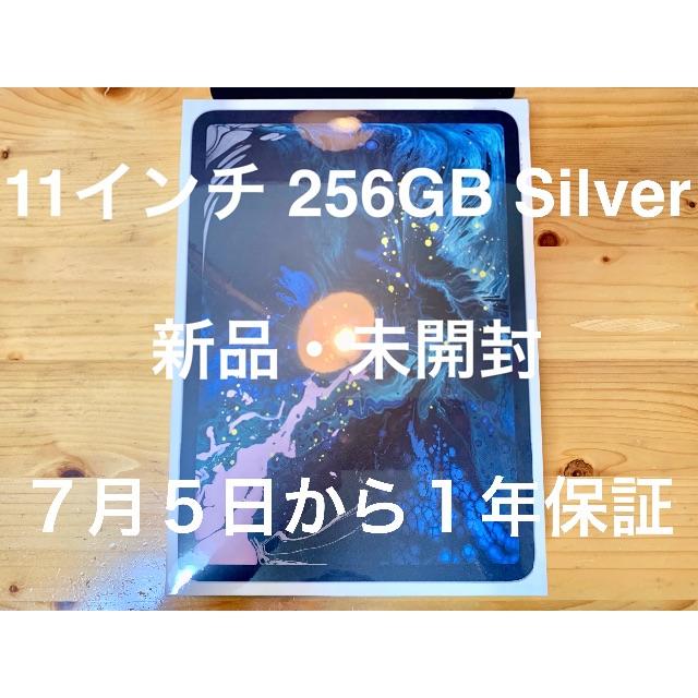 一番の贈り物 - iPad 新品・未開封 シルバー 256GB Wi-Fi Pro iPad 11インチ タブレット 一番の贈り物 - iPad 新品・未開封 シルバー 256GB Wi-Fi Pro iPad 11インチ タブレット