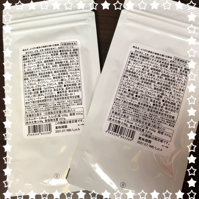生麹酵素 「定価5980円」 コスメ/美容のダイエット(ダイエット食品)の商品写真