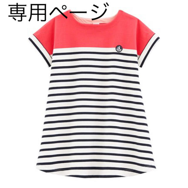 PETIT BATEAU - Marie様専用☆プチバトー カラーブロックマリニエール