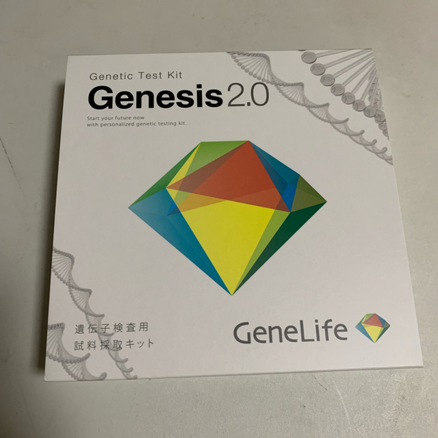 遺伝子 検査 キット GeneLife Genesis2.0 1