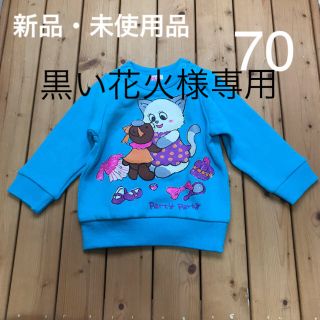 パーティーパーティー(PARTYPARTY)の【新品・未使用品】子供服 70 女の子 PartyParty トレーナー(その他)