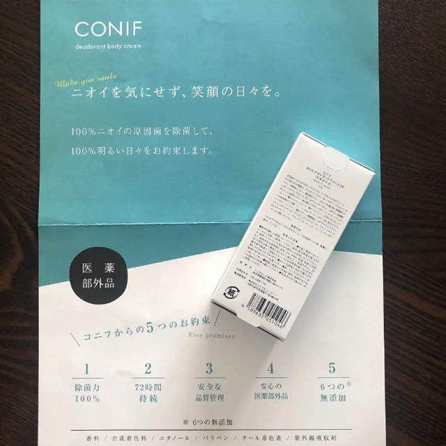 コニフ CONIF デオトラントクリーム 3D 30g