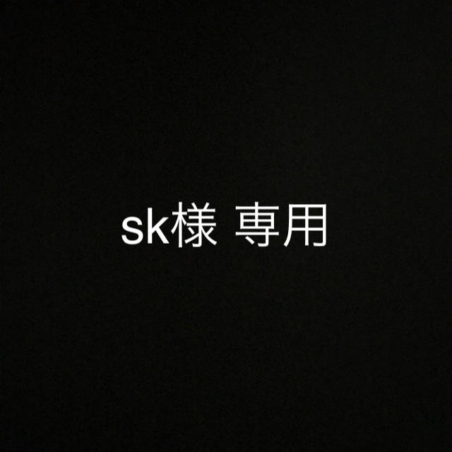sk様 専用 - recantolarfeliz.com.br